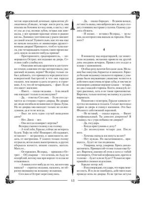 Ведьмак с доставкой по Минску от 70 рублей бесплатно!